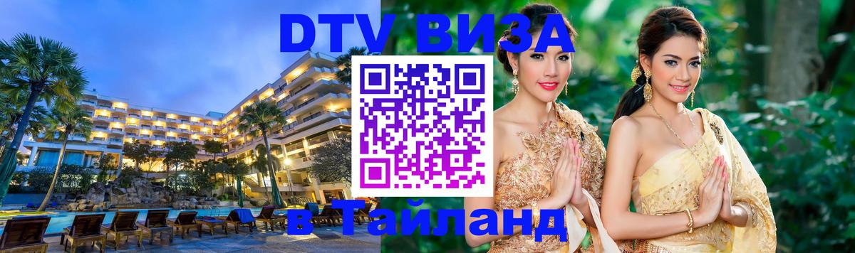Сколько стоит DTV виза — актуальные цены, оформление даже без документов - Находка  20.11.2025 
